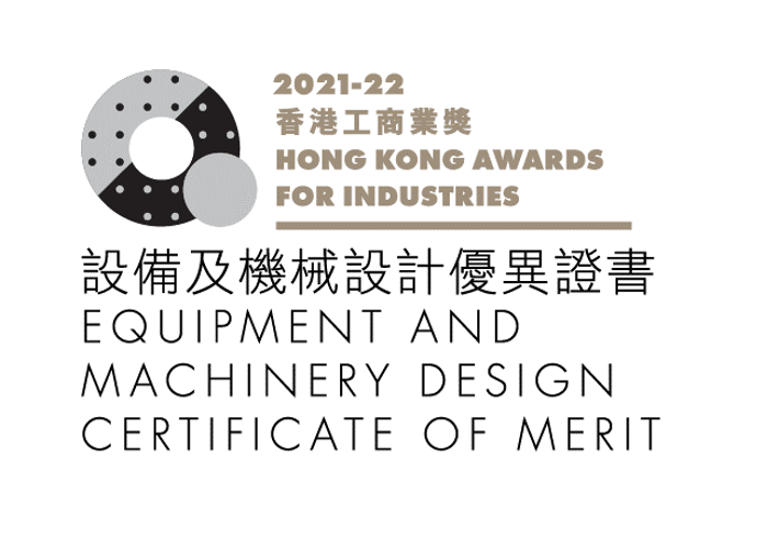 Winner of Hong Kong Awards for Industries 2021-22 Certificate of Merit Equipment and Machinery Design