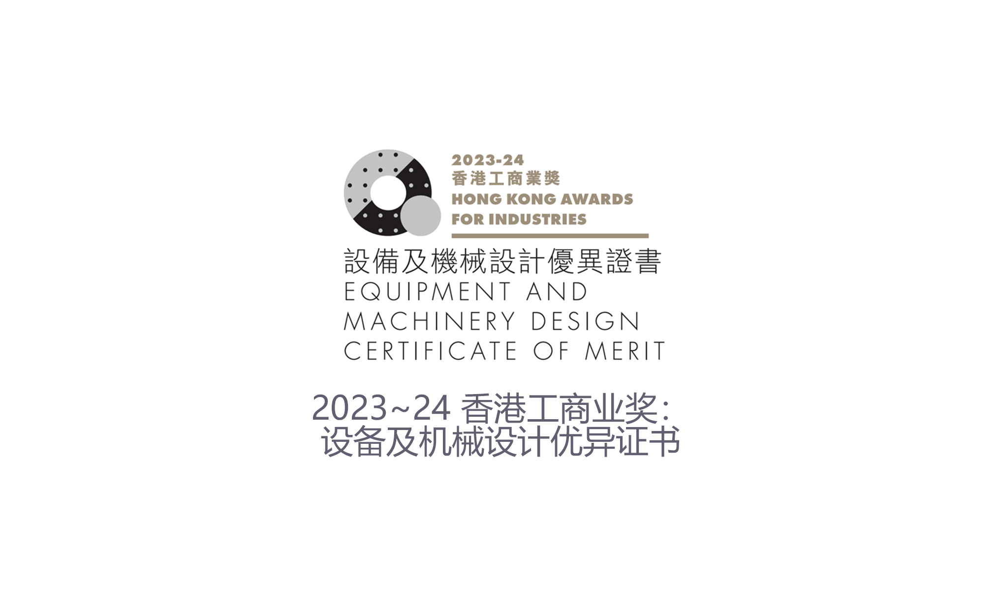 HKAI 2024 CN