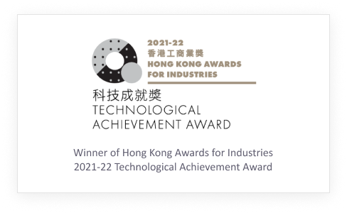 Winner of Hong Kong Awards for Industries 2021-22 Technological Achievement Award