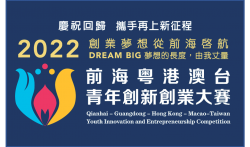 Winner of Silver Award in 2022 Qianhai-Guangdong-Hong Kong-Macao-Taiwan Youth Innovation and Entrepreneurship