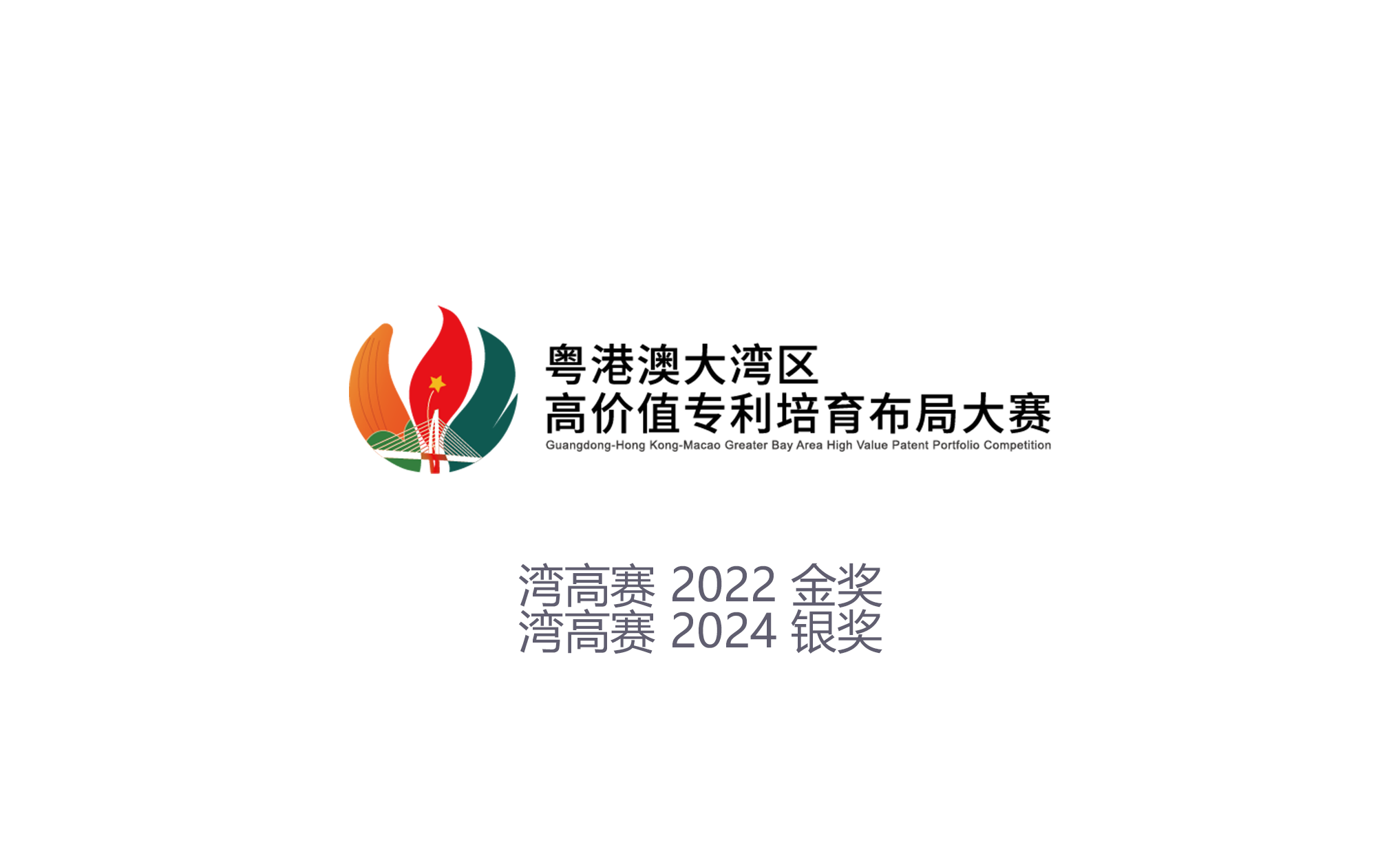 湾高赛CN